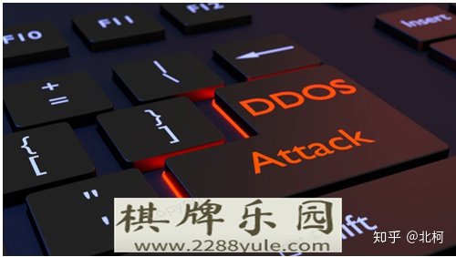 博彩问答的防DDoS能力有多强