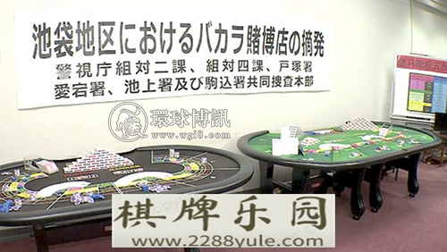 加蓬网上赌场京警方摧毁一个专接待中国赌客的
