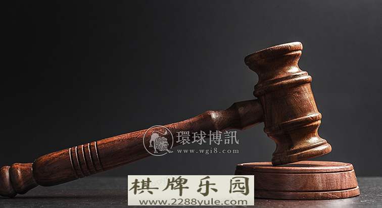 比利时网上赌场河南范县人民检察院受理一起网