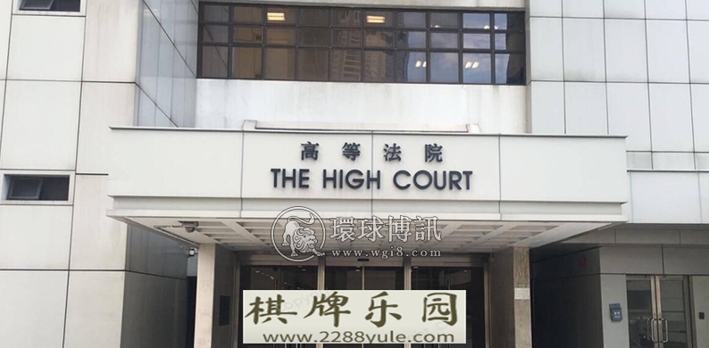 澳门赌场男私吞赌客914万遭香港高院判年也门网