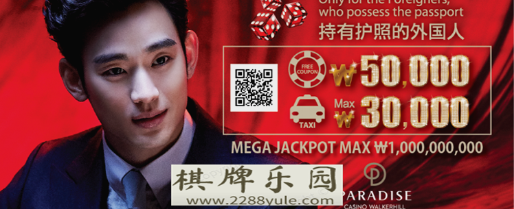 不丹网上赌场达啦台男在韩国赌场中超级Jackpot
